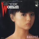 1984_10_24_28Yao20Shi20Wan20hiroZi2029_Woman~WnoBei20Ju20yori~.jpg