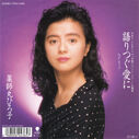 1989_01_25_28Yao20Shi20Wan20hiroZi2029_Yu20rituguAi20ni.jpg